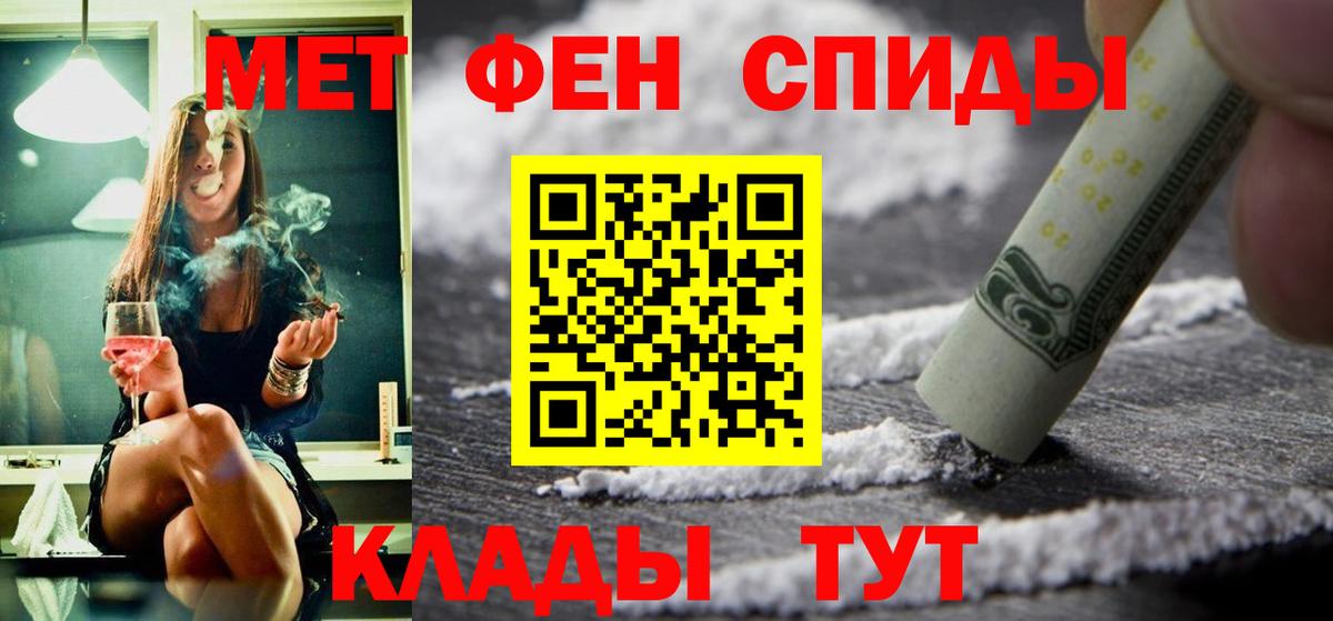 АМФЕТАМИН  Amphetamine  Южноуральск  АМФ 97%  Вход с VPN 