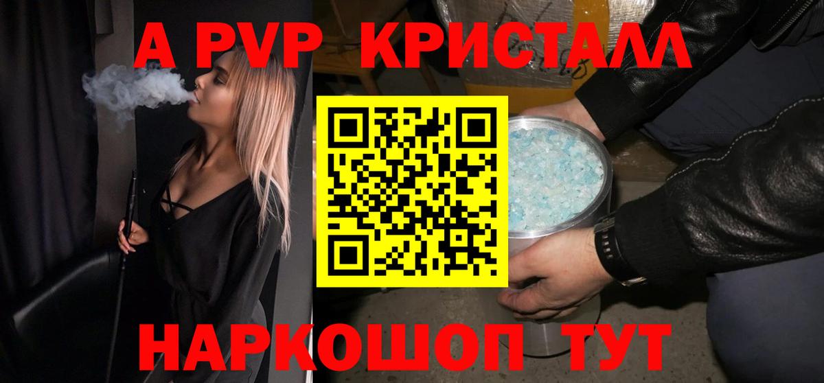 A-PVP СК Южноуральск