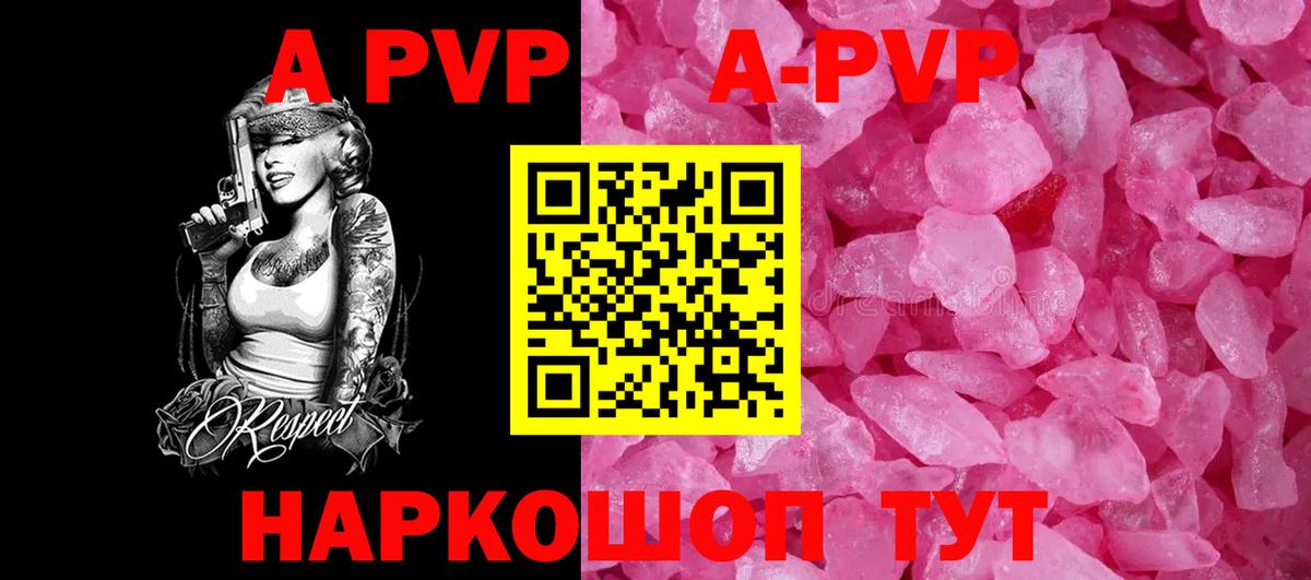 Южноуральск  Alpha-PVP СК КРИС  Вход с VPN  A PVP СК 