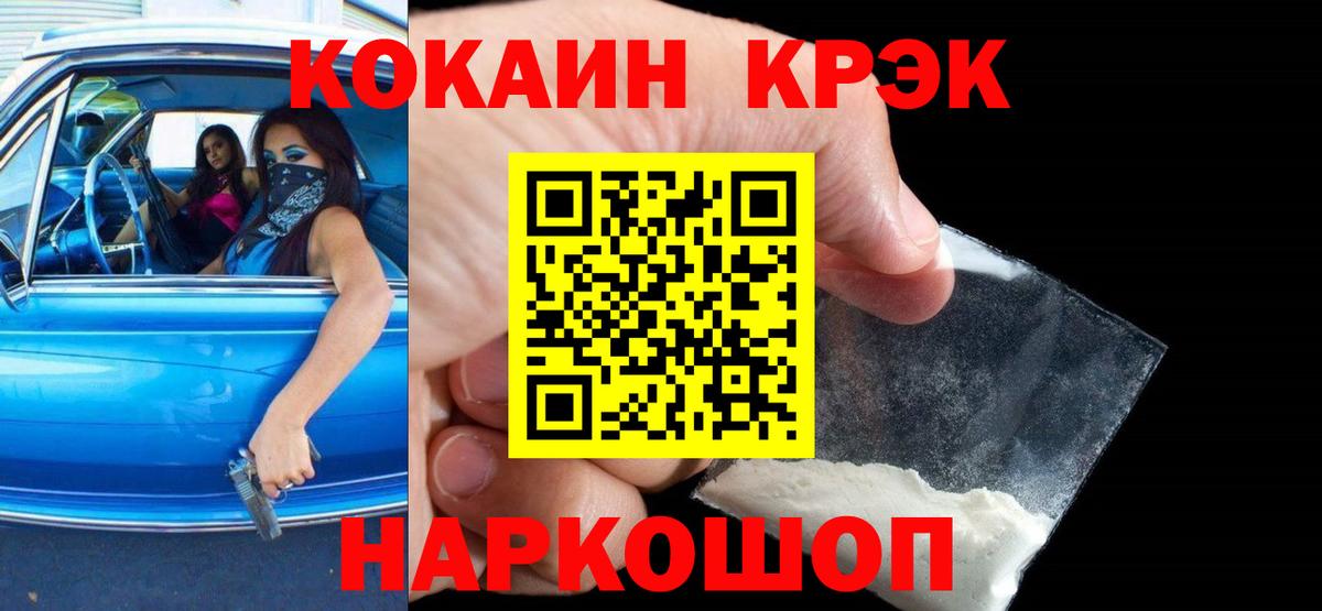 COCAIN Перу Южноуральск