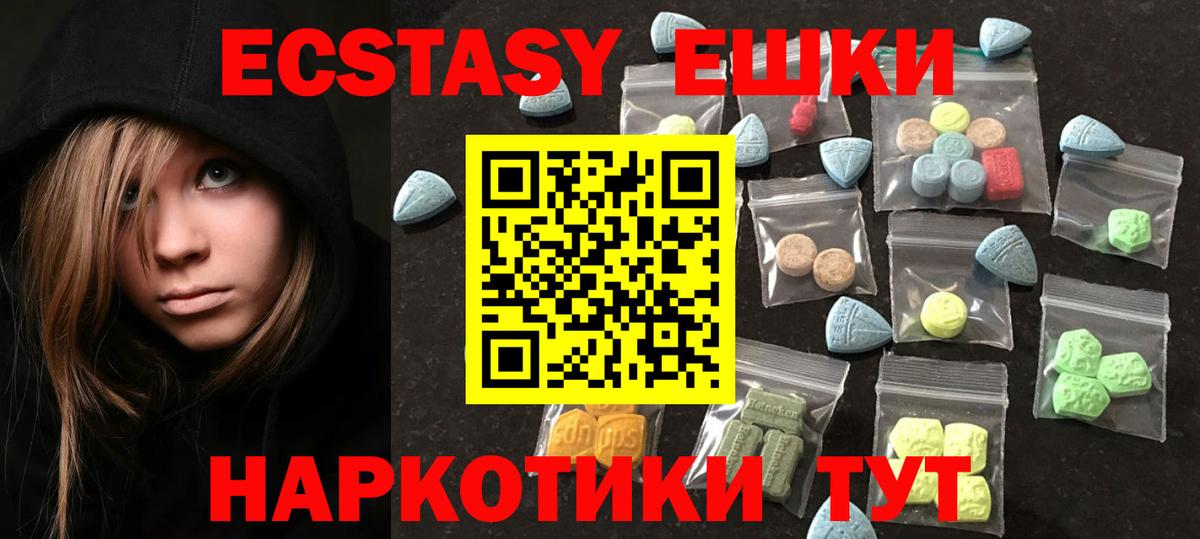 дарк нет официальный сайт  ЭКСТАЗИ  Южноуральск  Ecstasy 99%  Вход с VPN  Ecstasy mix 
