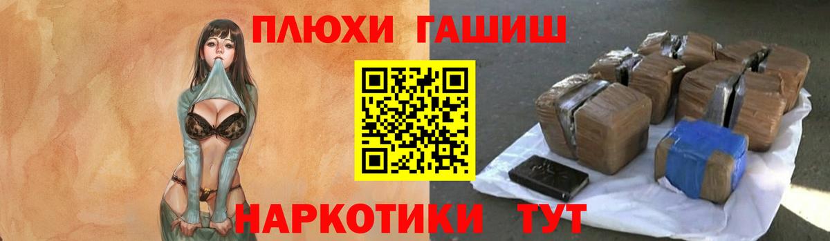 ГАШ хэш  ГАШ Cannabis  Южноуральск  Вход с VPN 