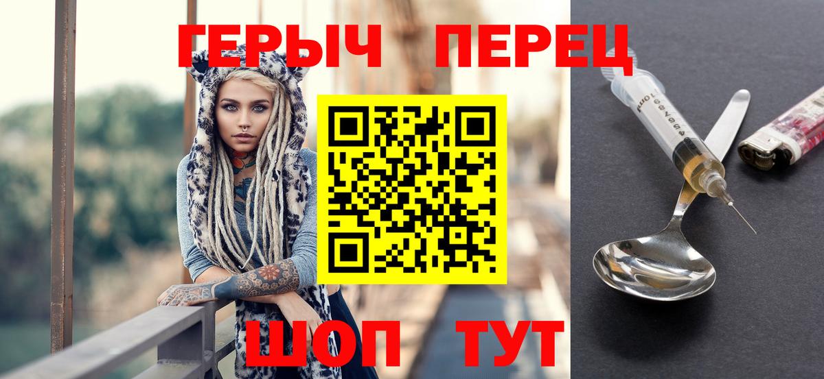 ГЕРОИН гречка  Вход с VPN  Южноуральск 