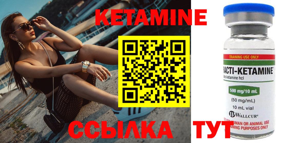 Южноуральск  Кетамин ketamine  Вход с VPN  Кетамин ketamine 