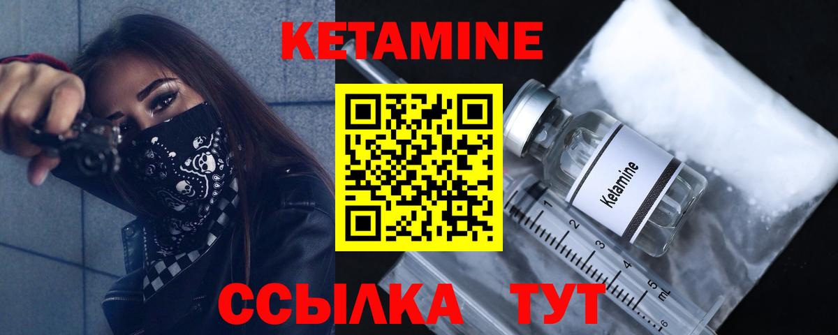 КЕТАМИН ketamine Южноуральск