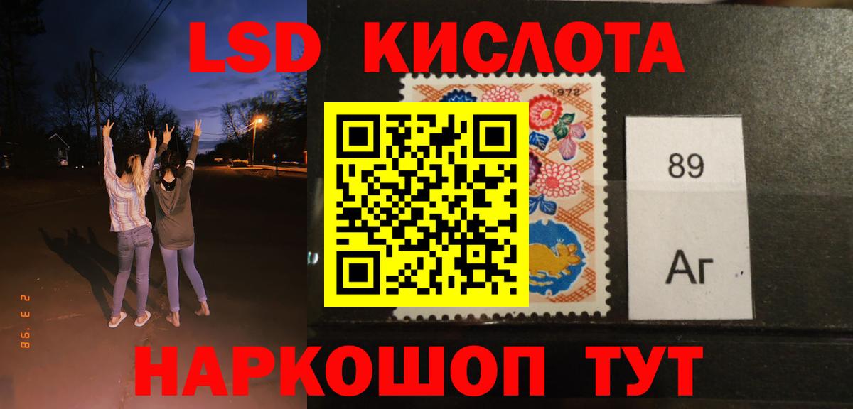 Лсд 25 экстази кислота  Вход с VPN  omg ТОР  Южноуральск  ЛСД экстази ecstasy 