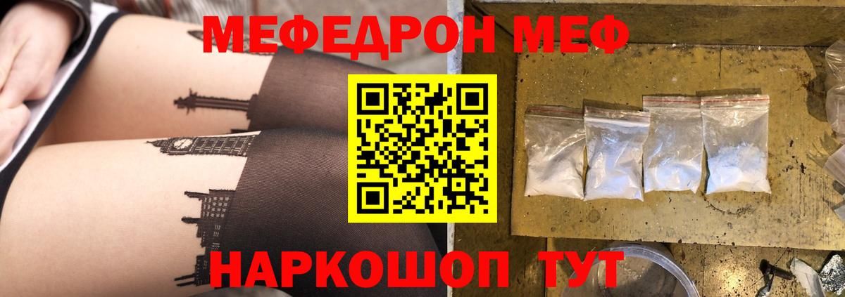 Меф VHQ  Вход с VPN  Южноуральск  Мефедрон  Меф 4 MMC 
