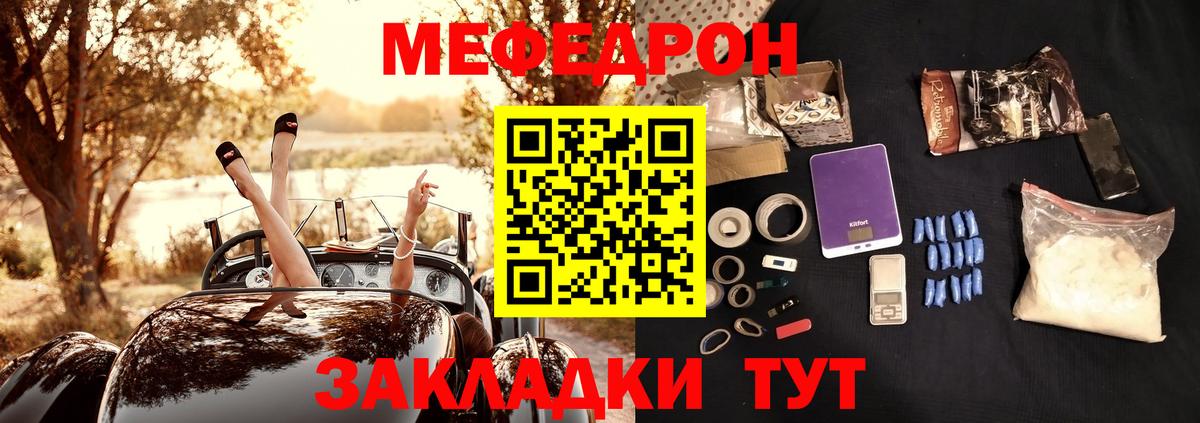 МЕФ  Южноуральск