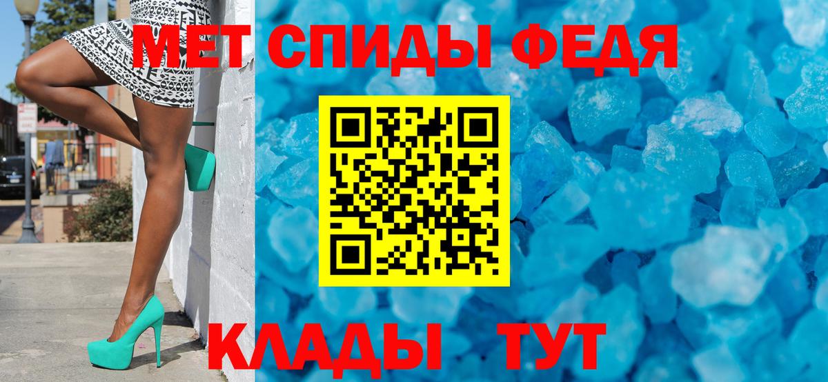 Первитин кристалл Южноуральск