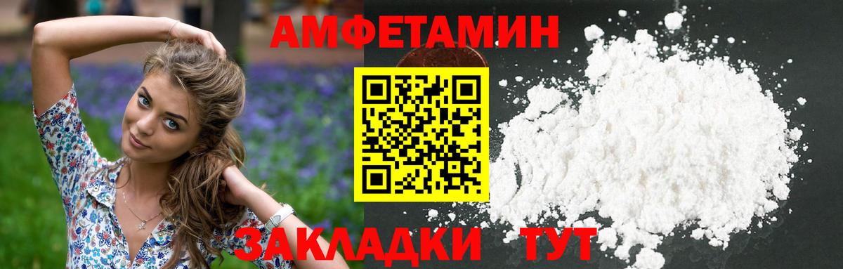 МЕТАМФЕТАМИН пудра  МЕТАМФЕТАМИН пудра  Южноуральск  Вход с VPN 