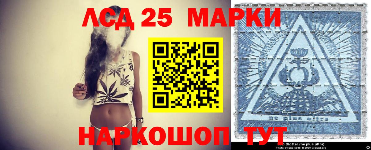Наркотические марки 1500мкг Южноуральск