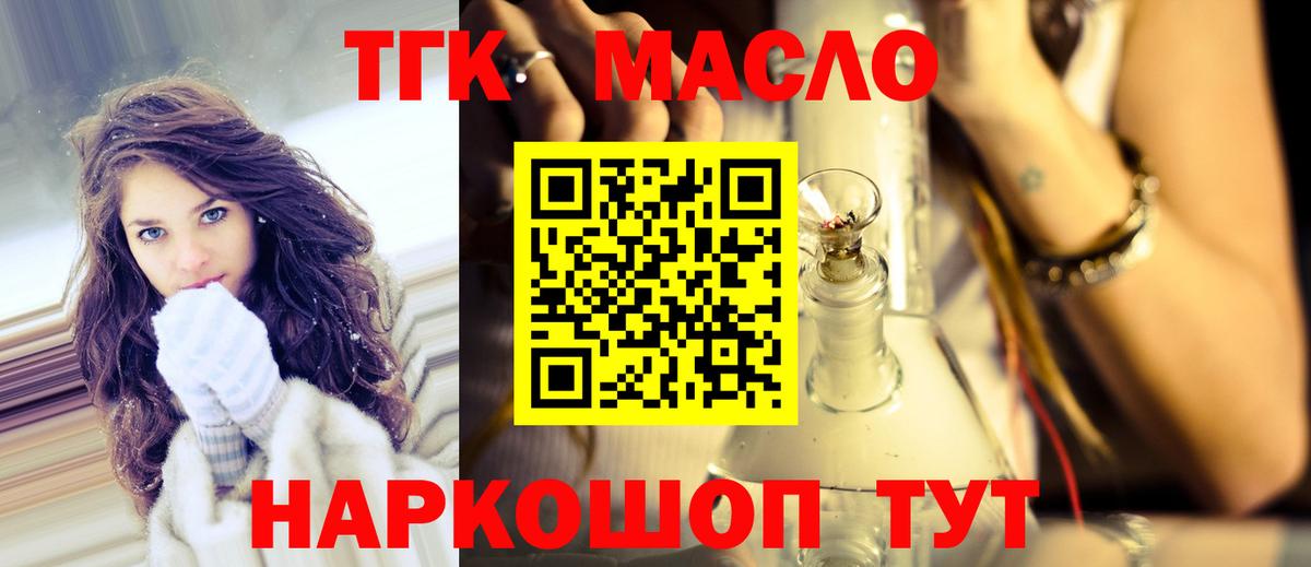 Дистиллят ТГК Wax  хочу наркоту  Южноуральск  Вход с VPN 