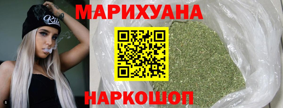 Бошки марихуана Amnesia Южноуральск
